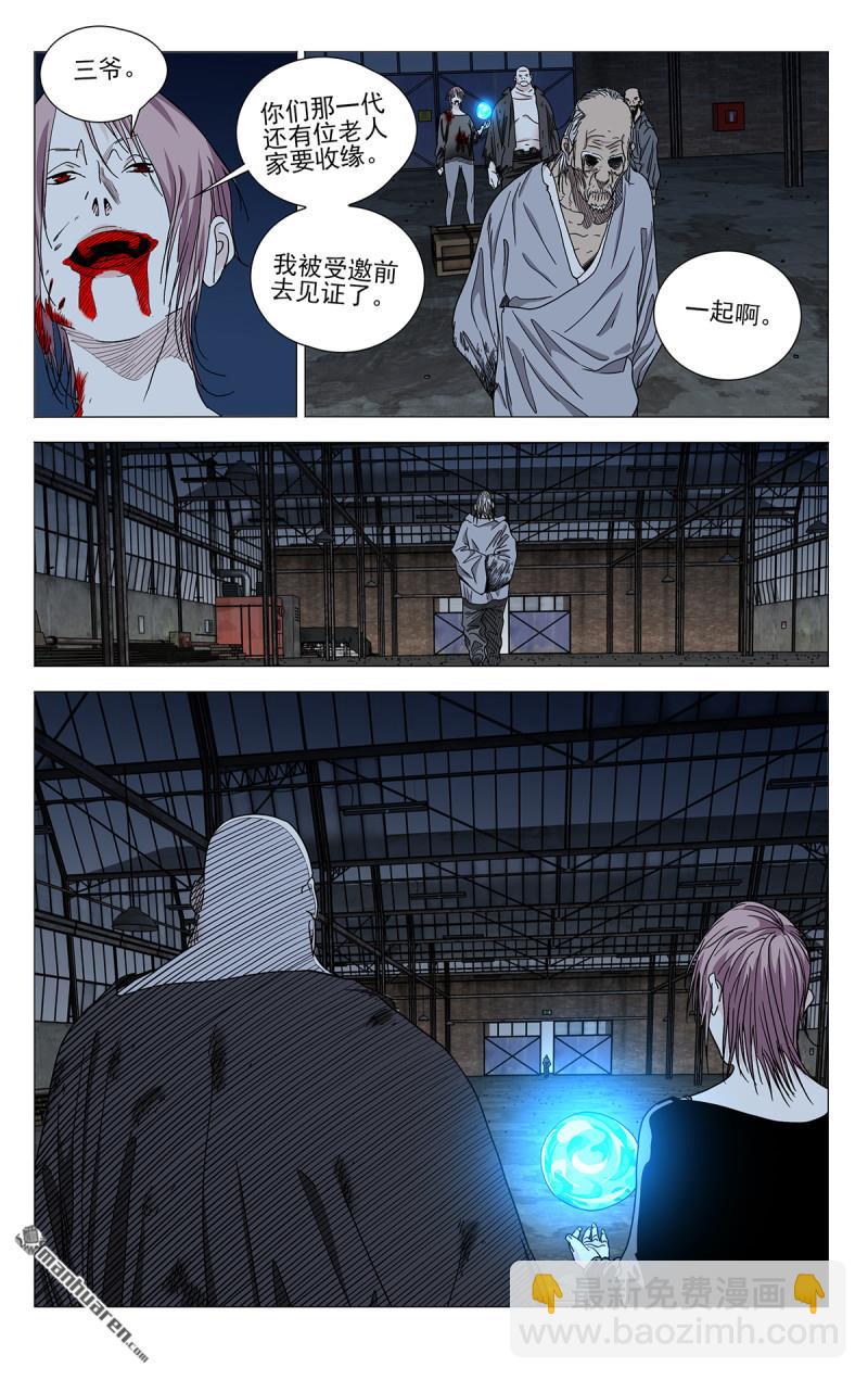 687 三一旧址-第720话