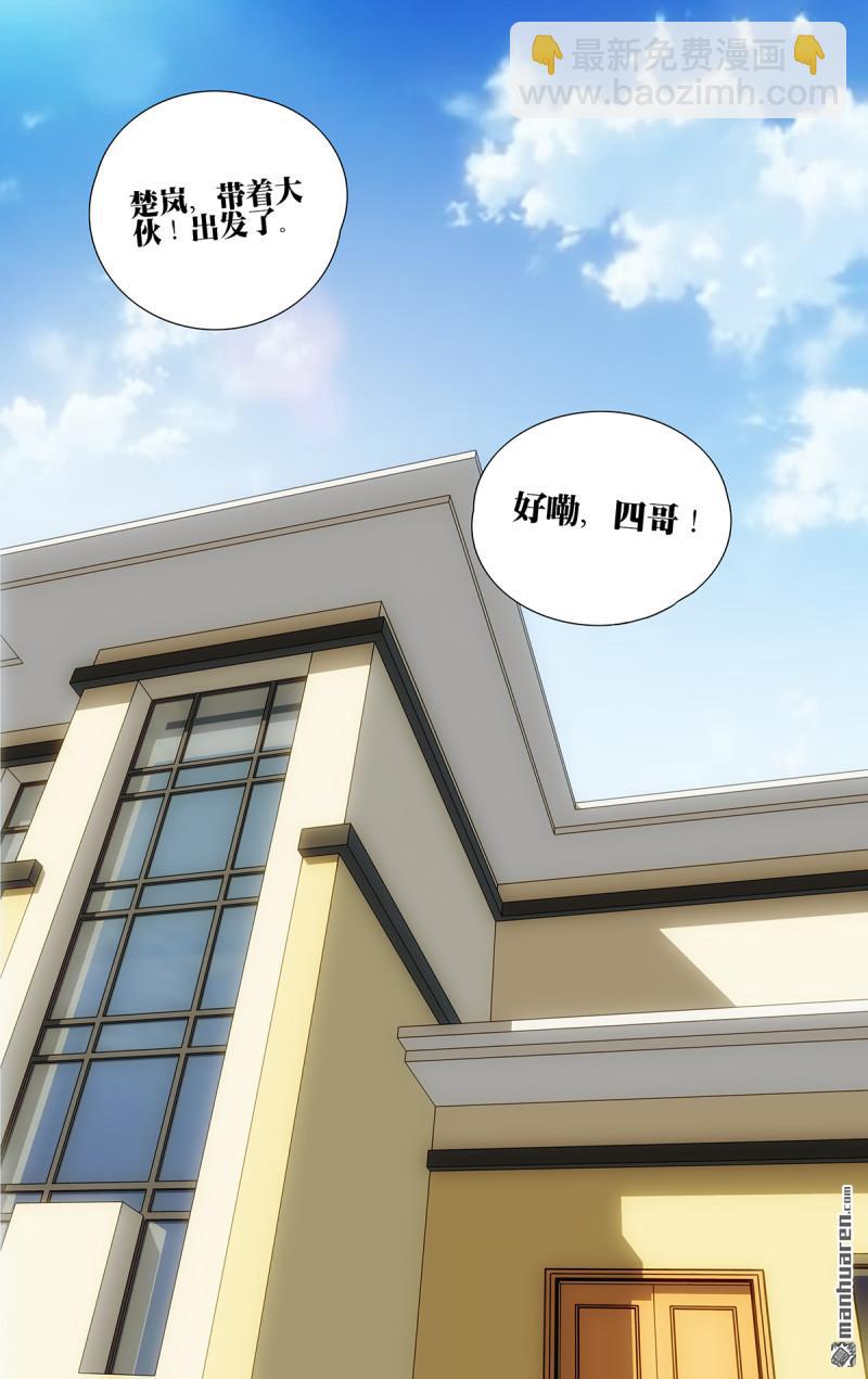 687 三一旧址-第720话