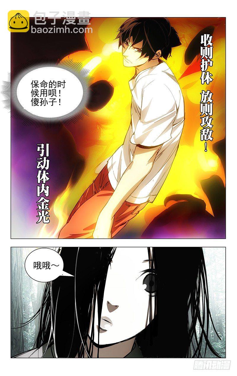 8.同类-第8话