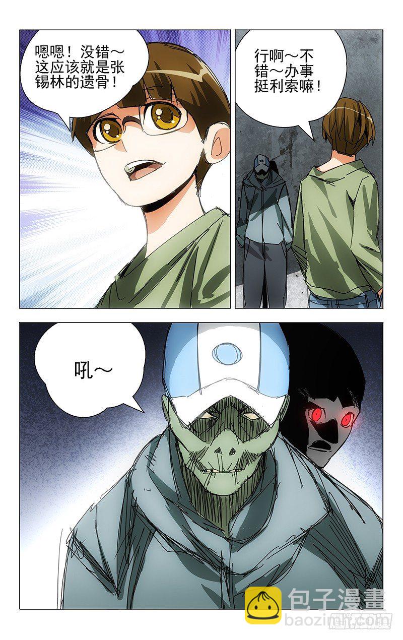 8.同类-第8话