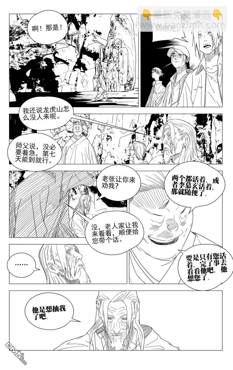 689 最后一天-第722话