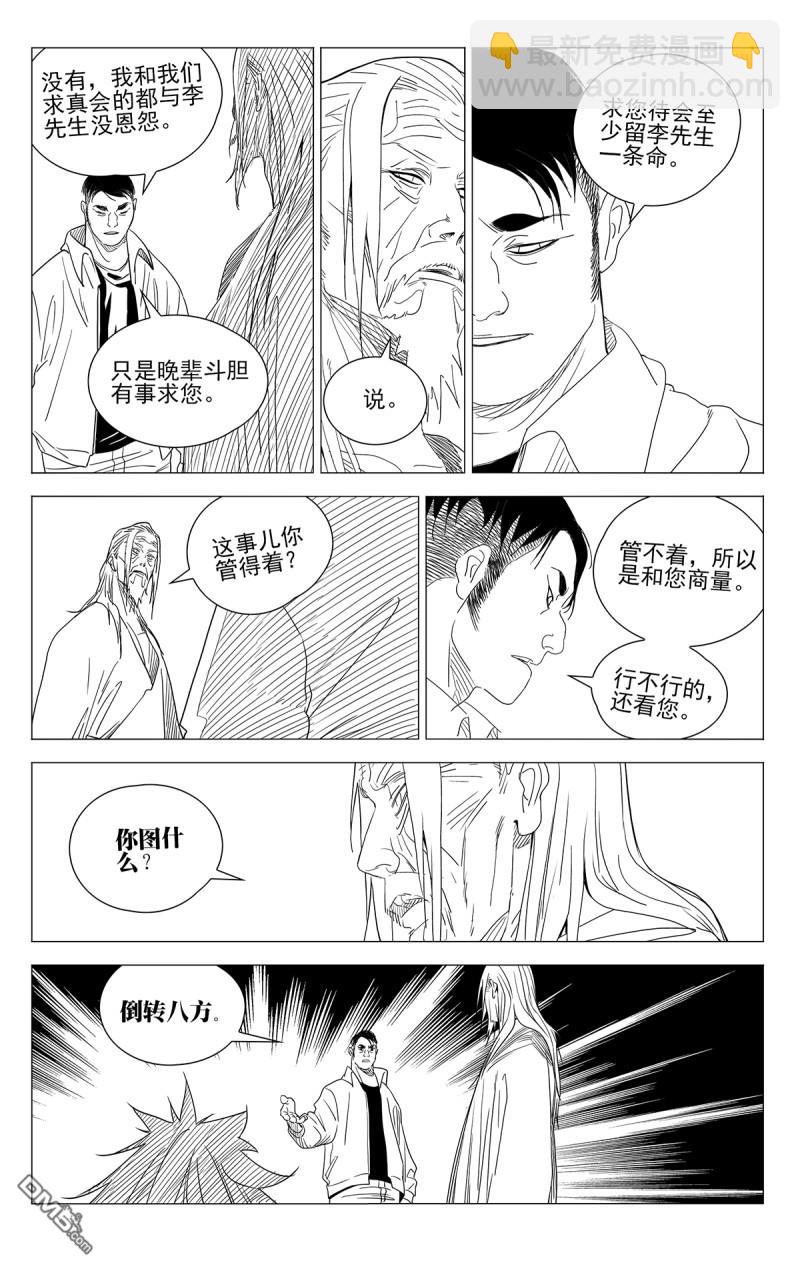 689 最后一天-第722话
