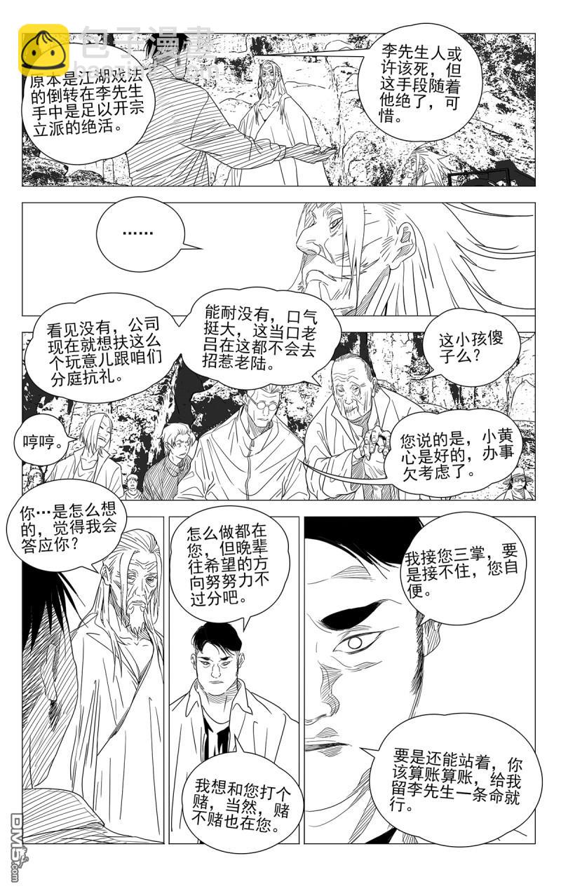 689 最后一天-第722话