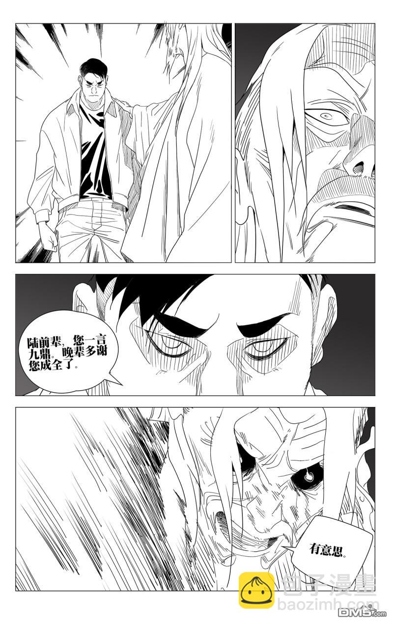 689 最后一天-第722话
