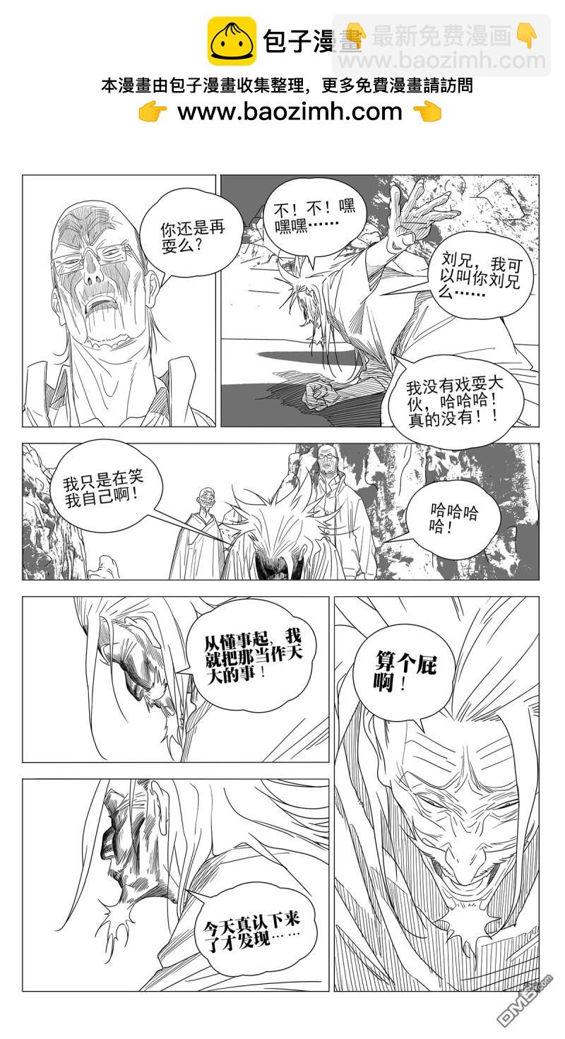 689 最后一天-第722话