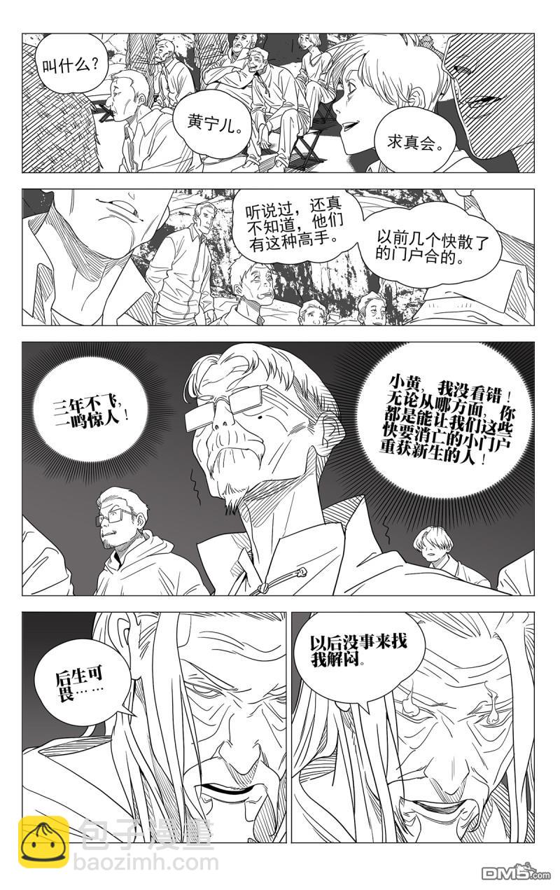 689 最后一天-第722话