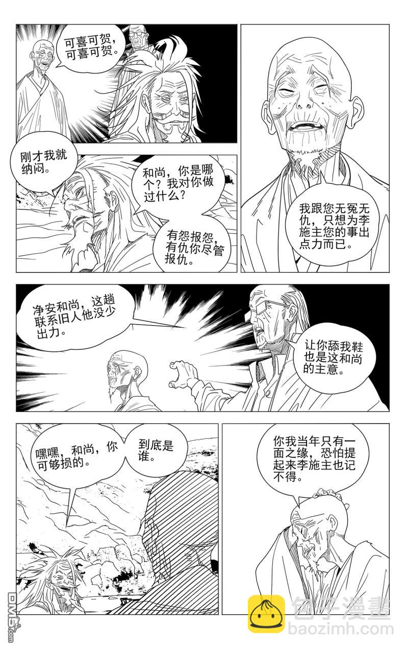 689 最后一天-第722话