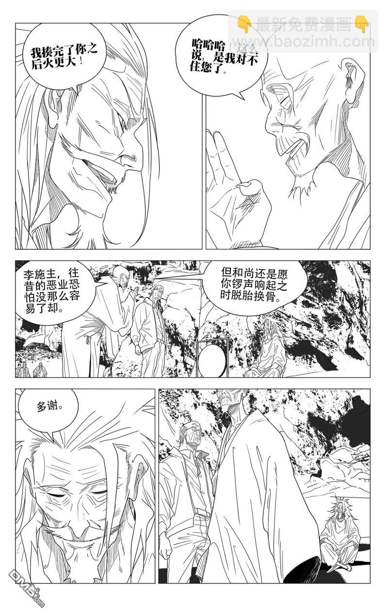689 最后一天-第722话