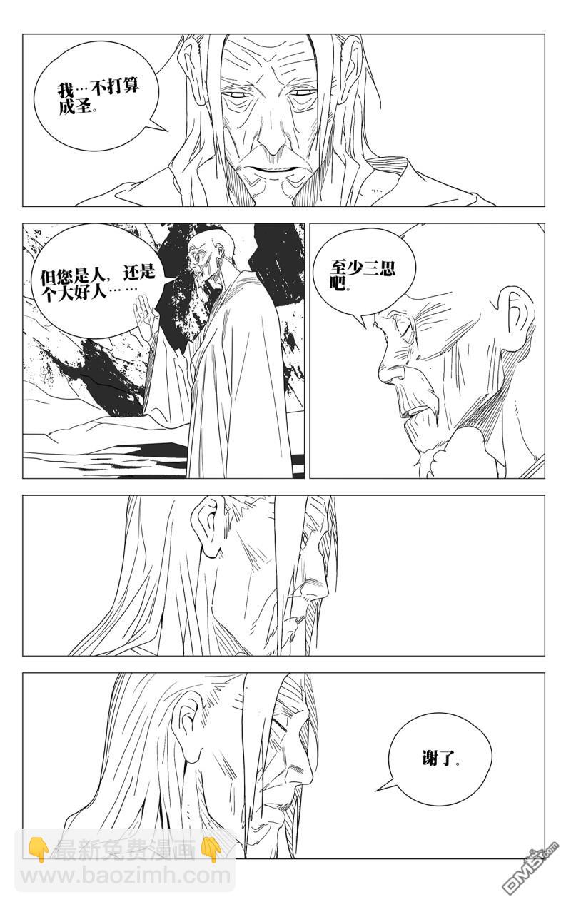 689 最后一天-第722话