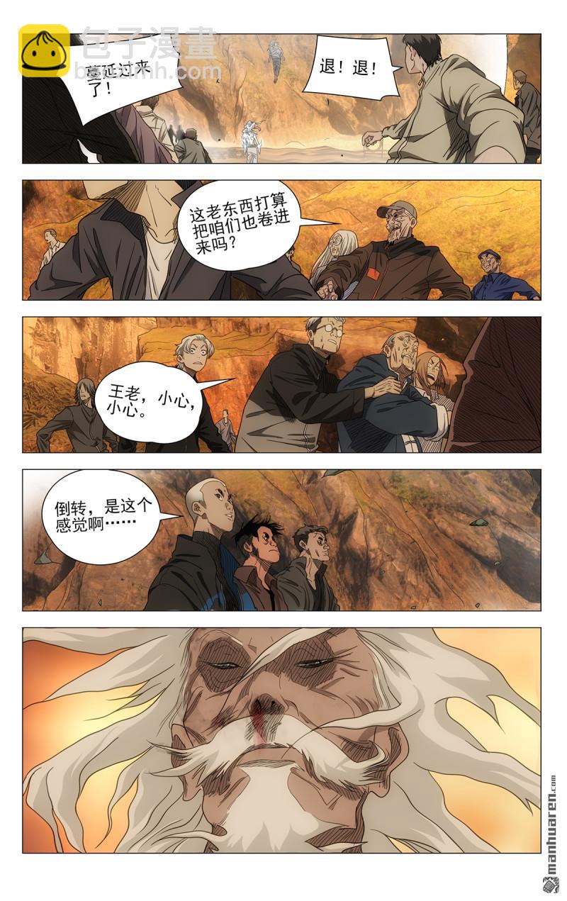 691 不死不休-第724话