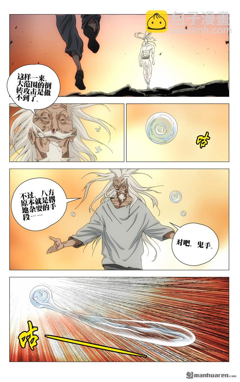 691 不死不休-第724话