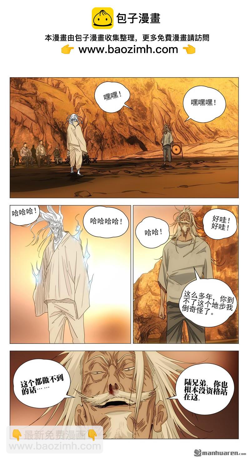 691 不死不休-第724话