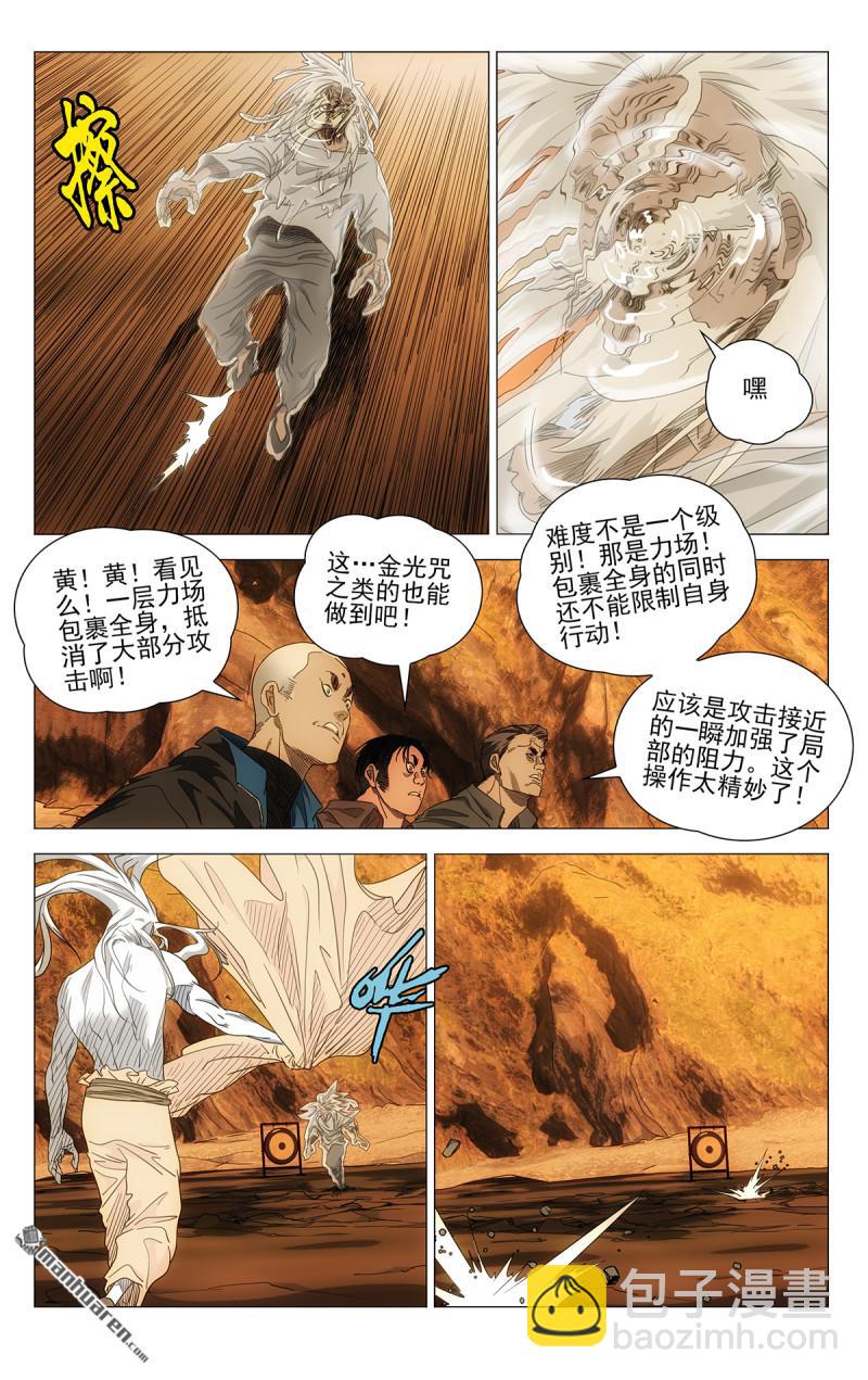 691 不死不休-第724话