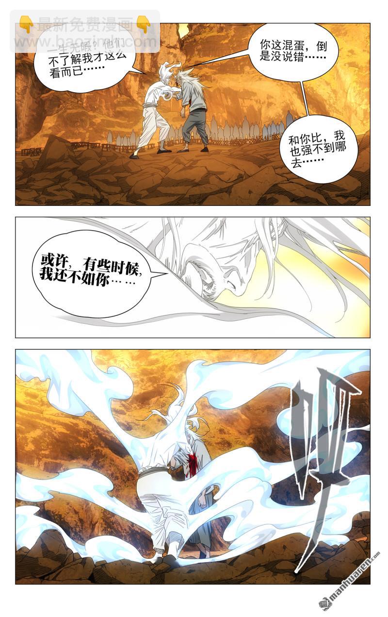 693 三丹重构-第726话