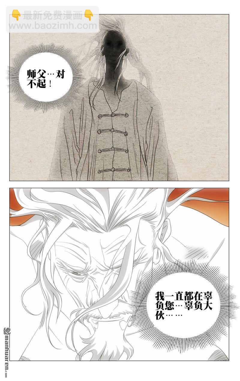 693 三丹重构-第726话
