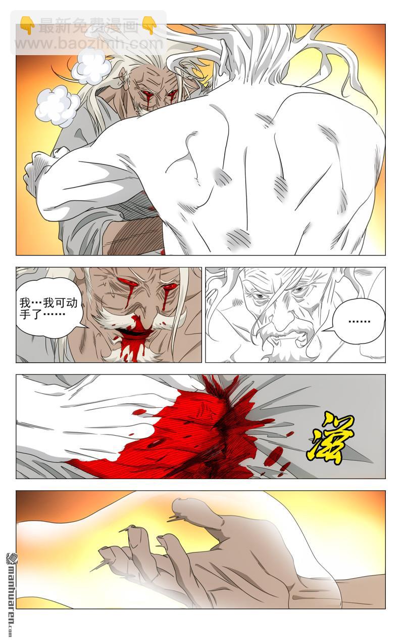 693 三丹重构-第726话