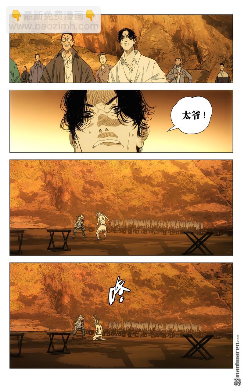 693 三丹重构-第726话