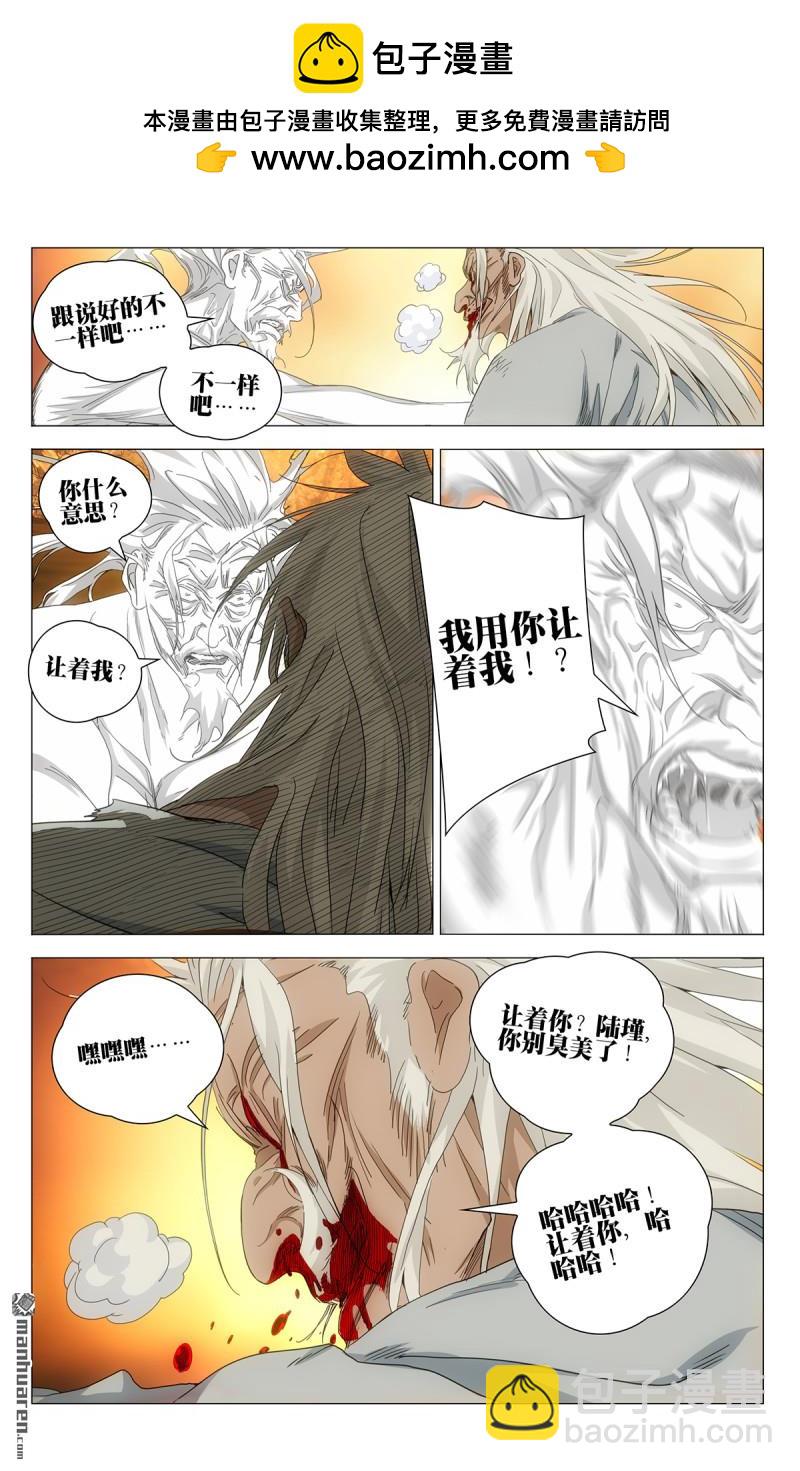 693 三丹重构-第726话