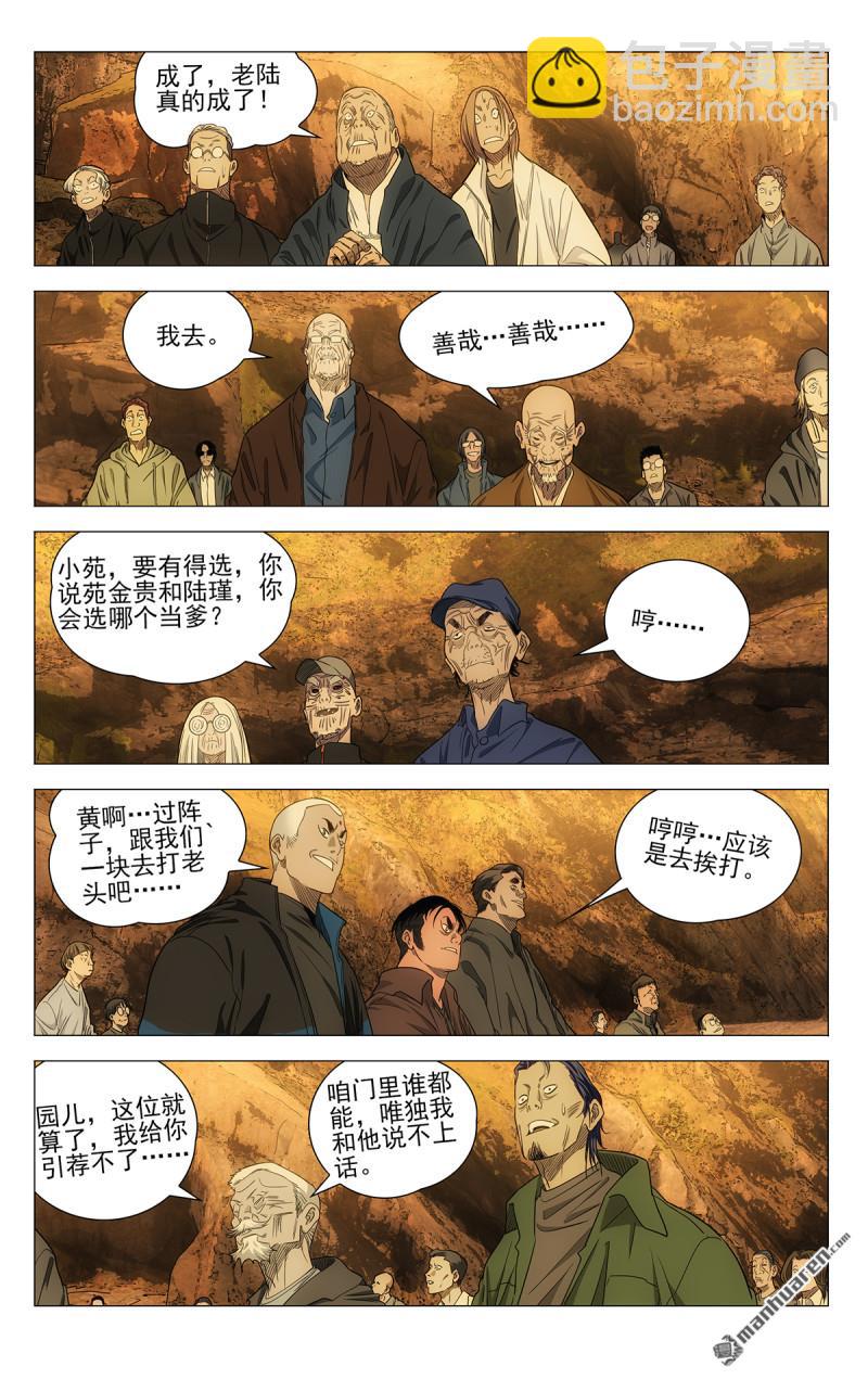 693 三丹重构-第726话