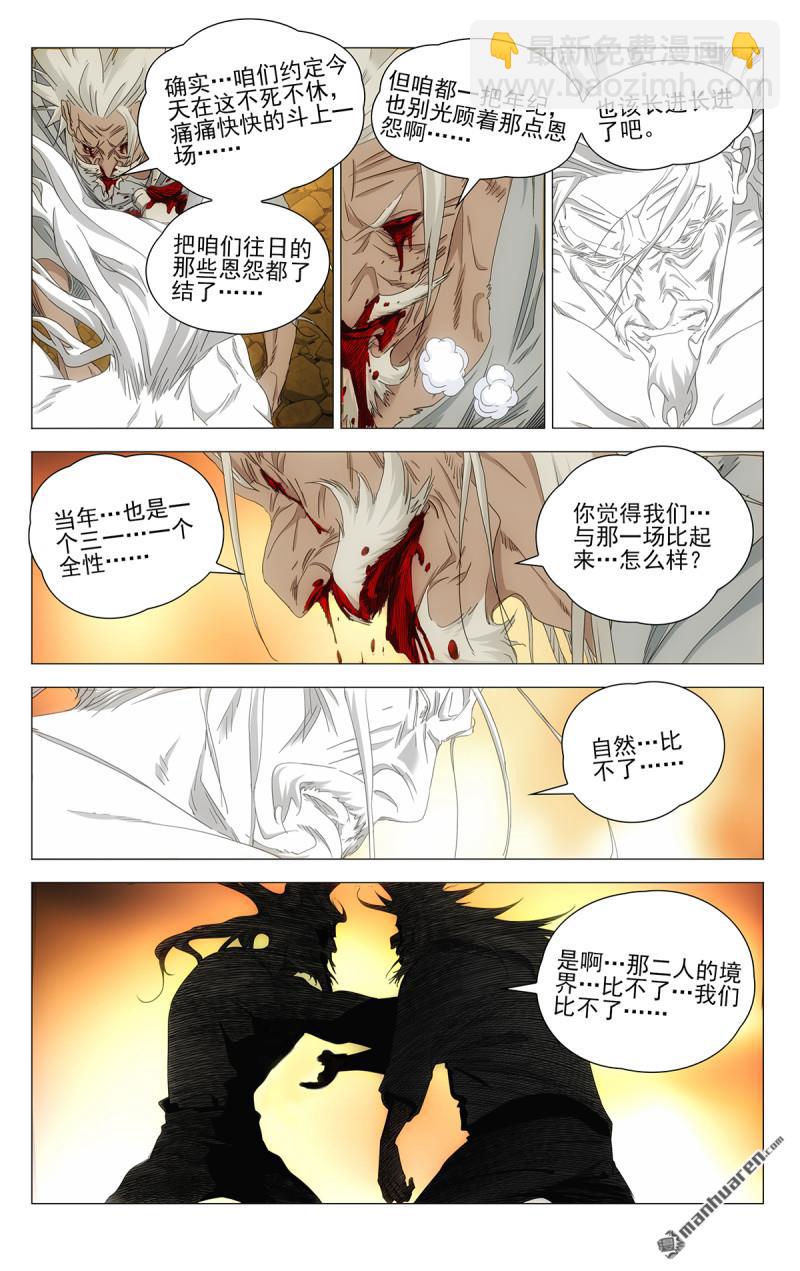 693 三丹重构-第726话