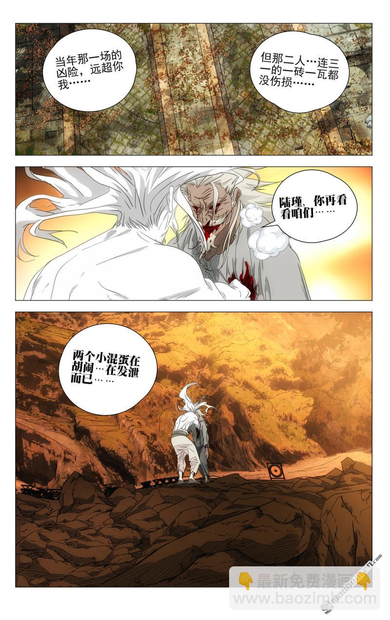 693 三丹重构-第726话