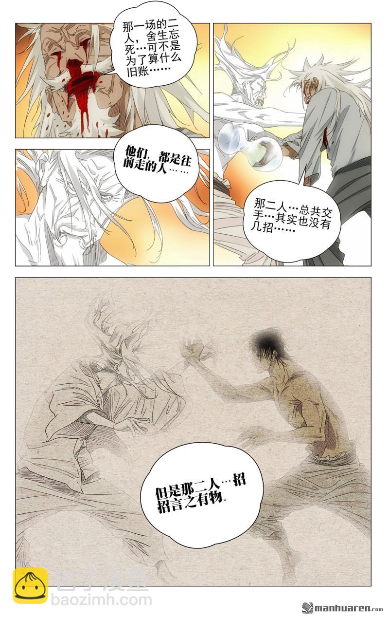 693 三丹重构-第726话
