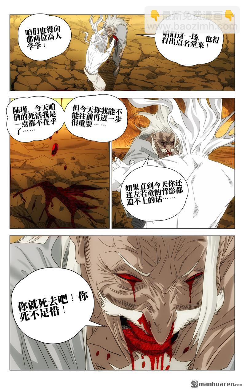 693 三丹重构-第726话