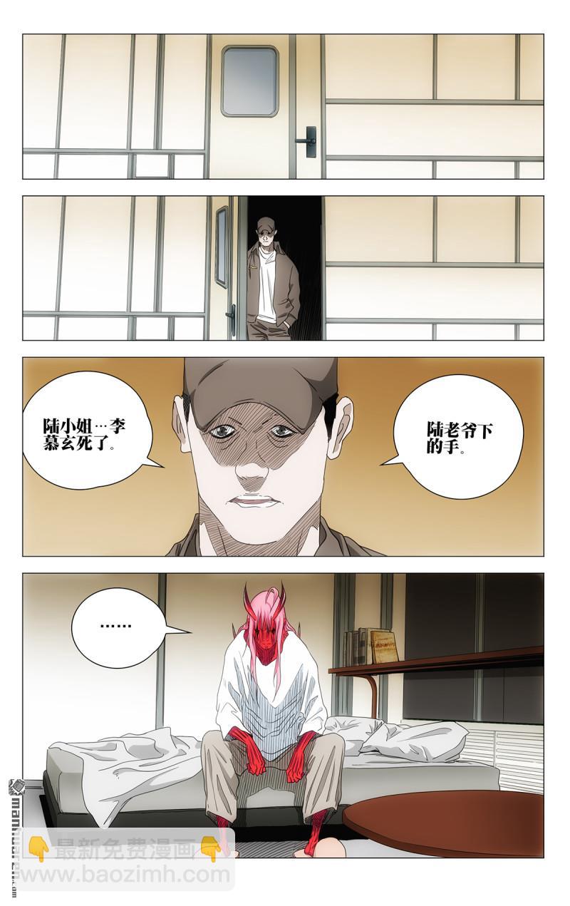 695 咎由自取-第728话