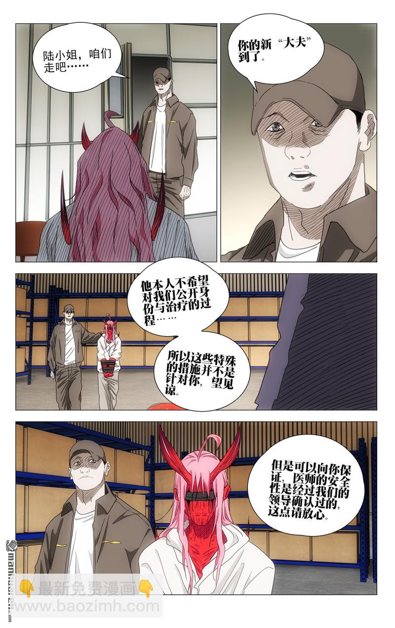 695 咎由自取-第728话