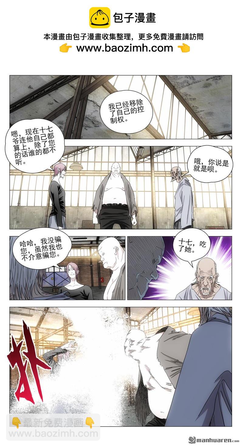 695 咎由自取-第728话