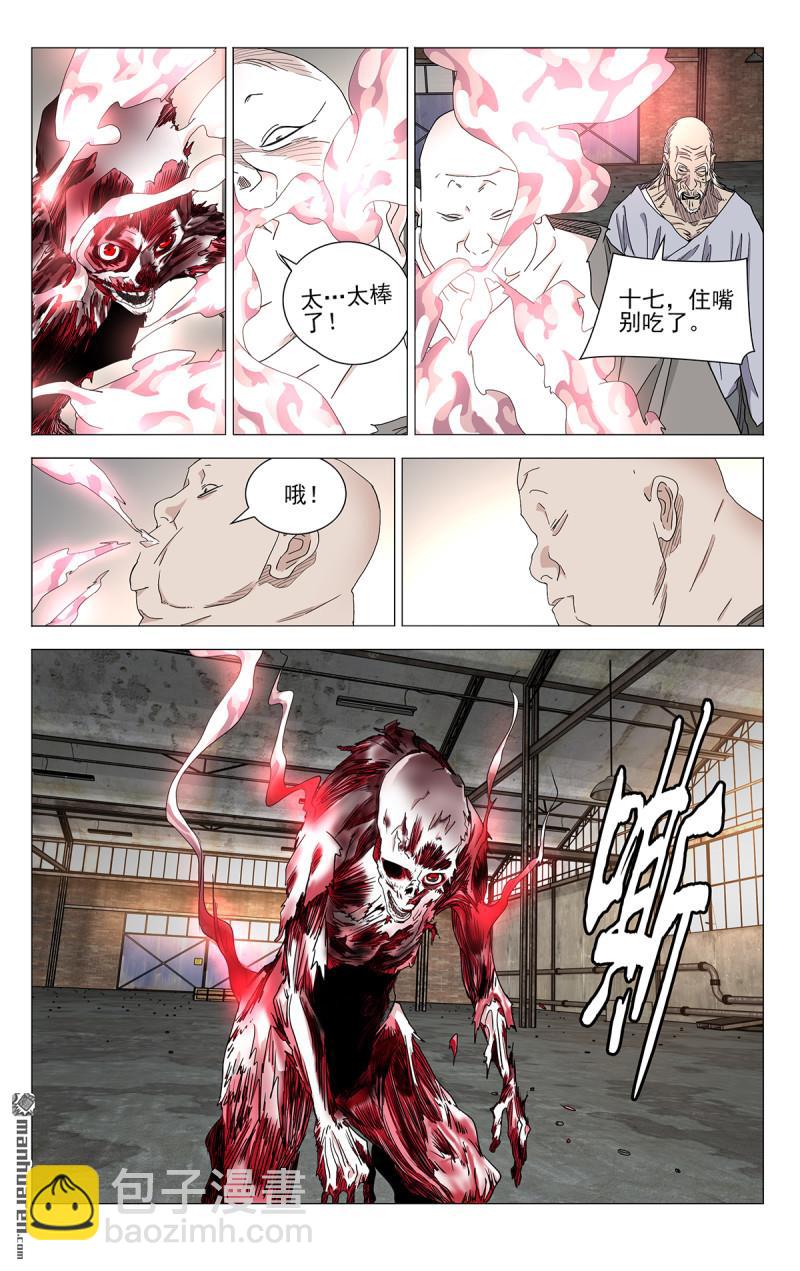 695 咎由自取-第728话