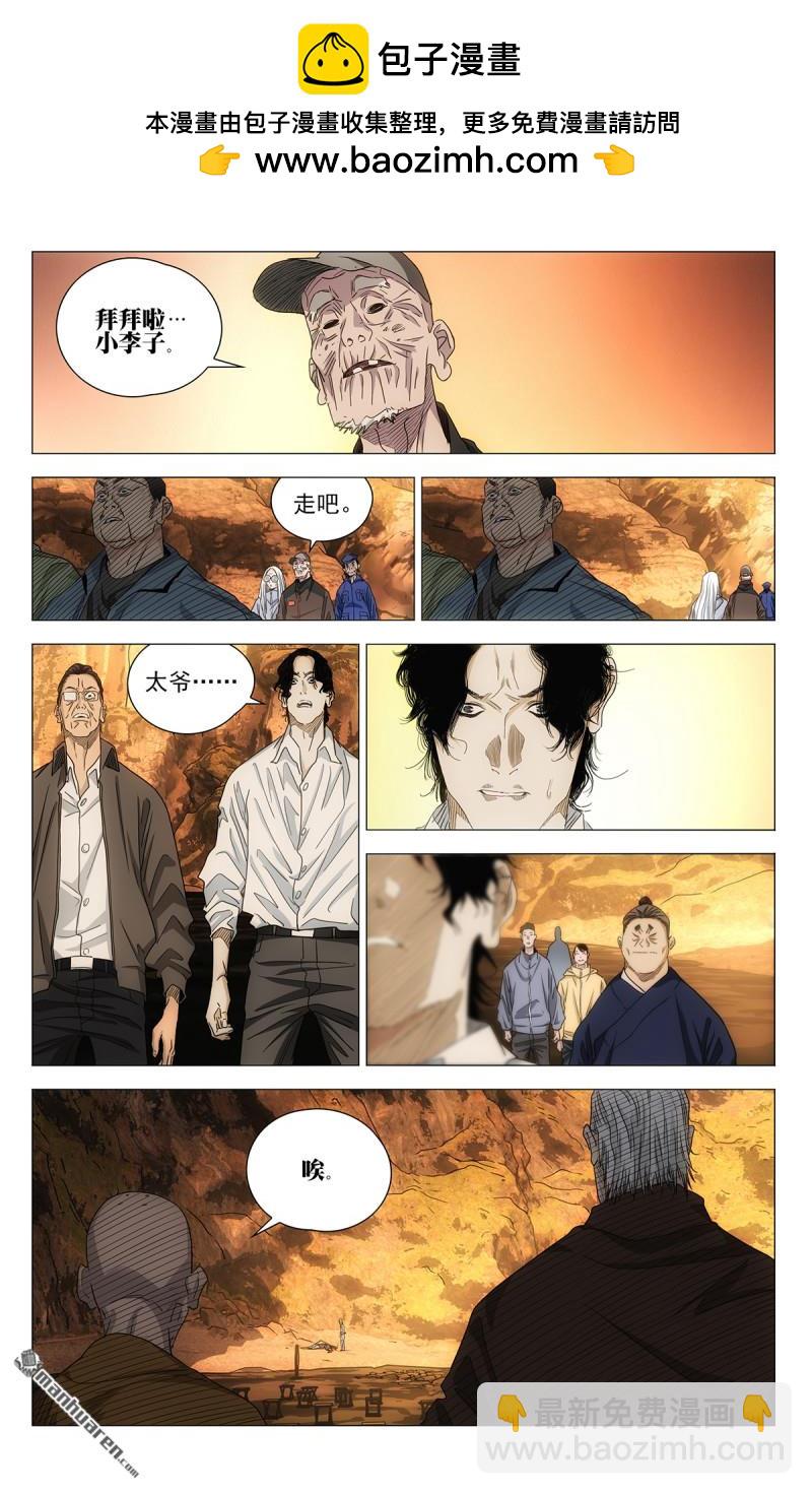 695 咎由自取-第728话