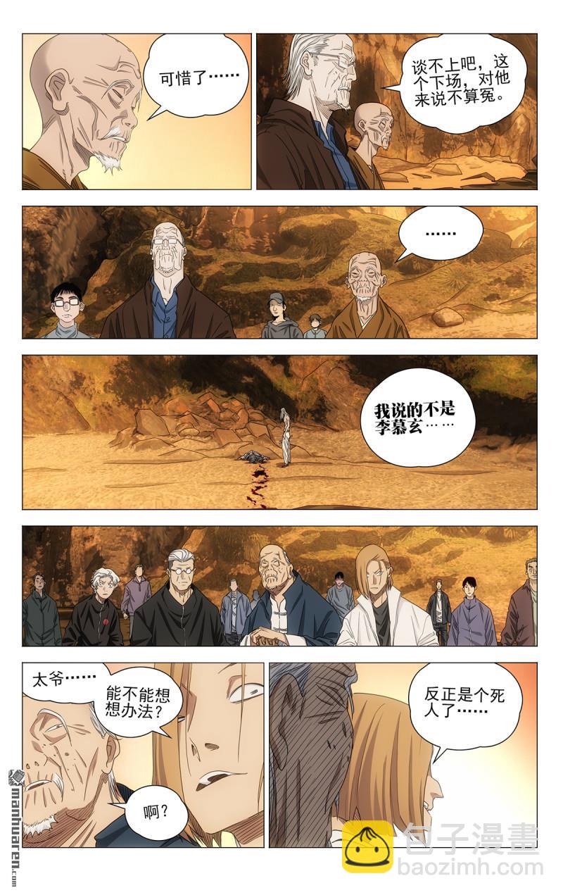 695 咎由自取-第728话
