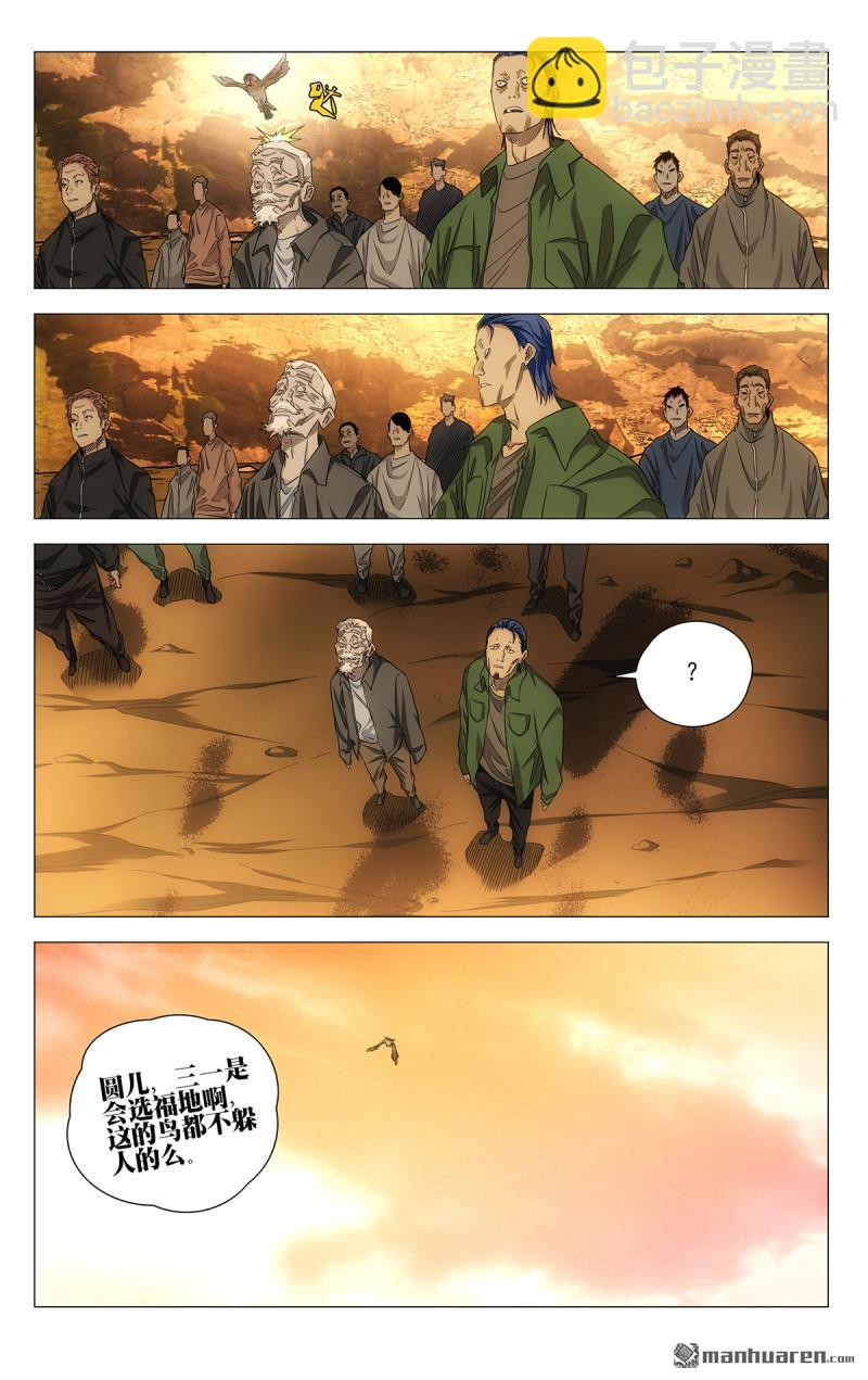 695 咎由自取-第728话