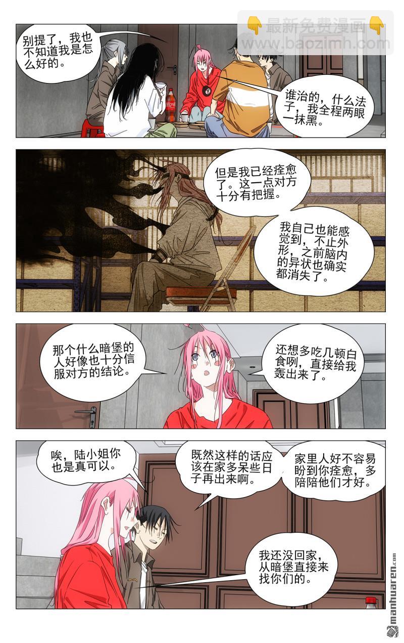 697 离家出走中-第730话
