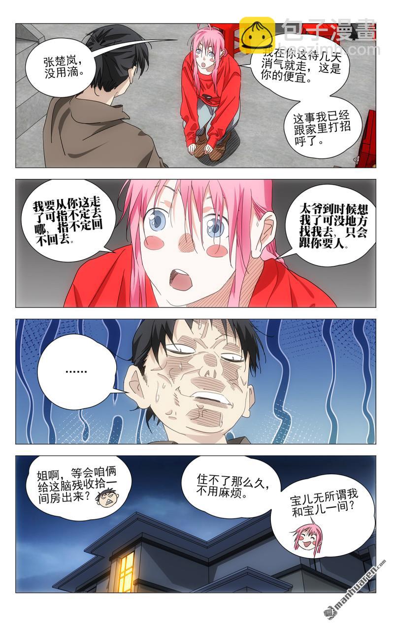 697 离家出走中-第730话