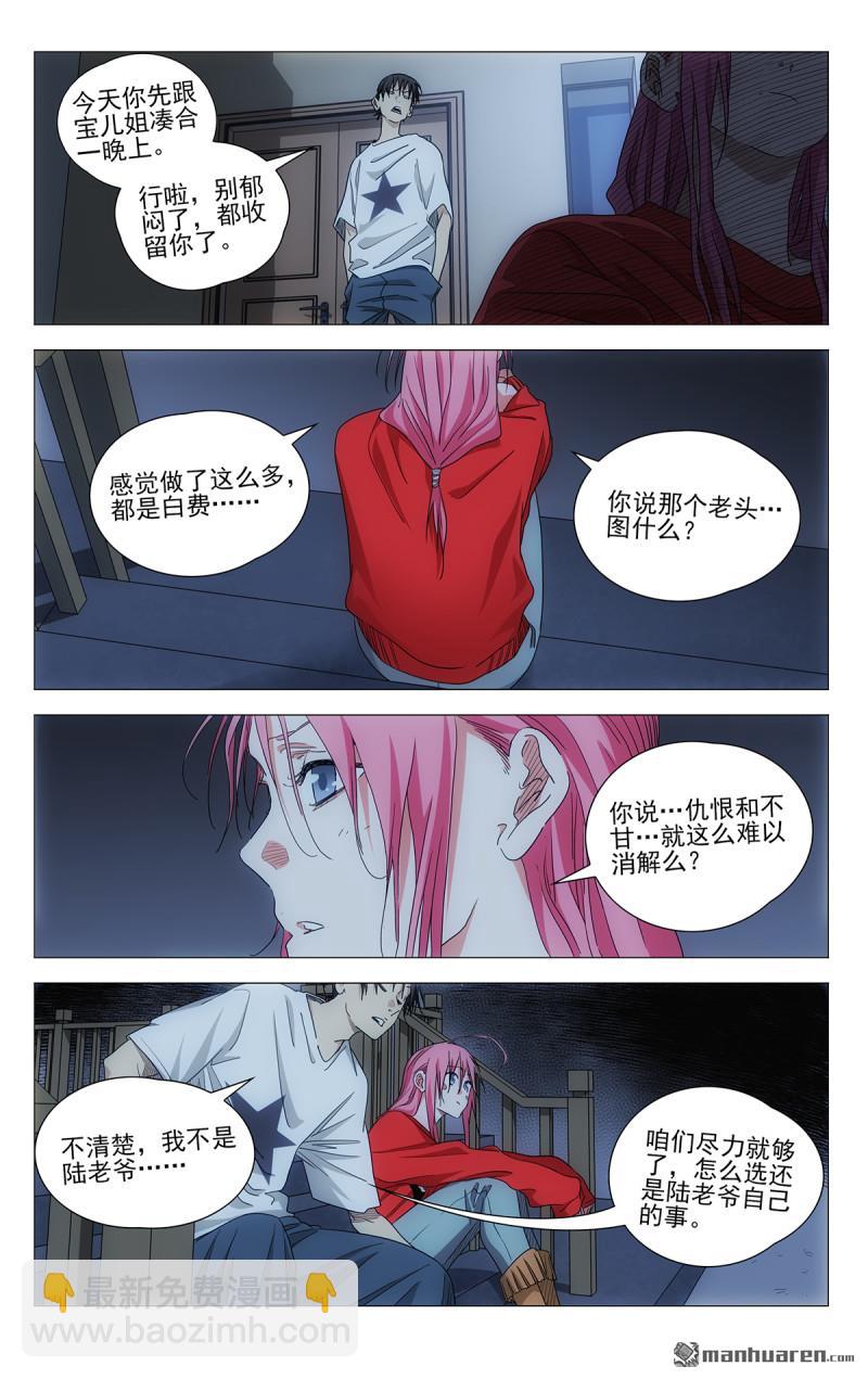 697 离家出走中-第730话