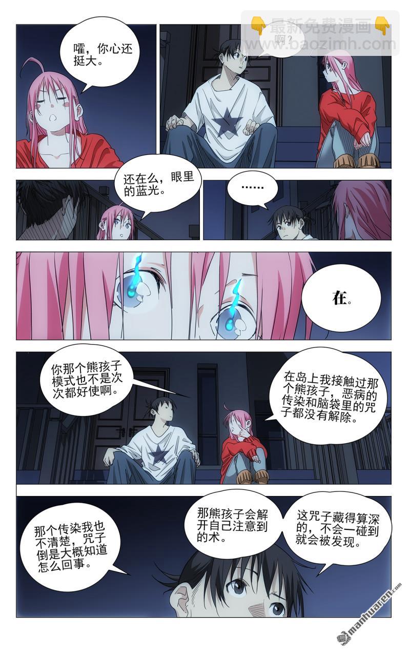 697 离家出走中-第730话