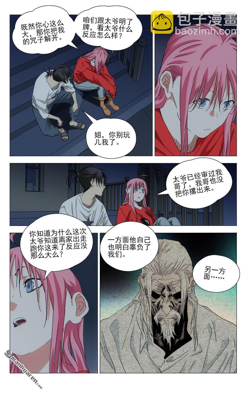 697 离家出走中-第730话