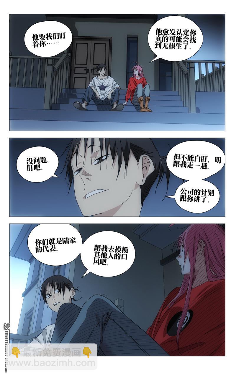 697 离家出走中-第730话