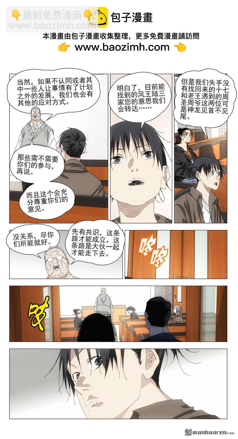 697 离家出走中-第730话