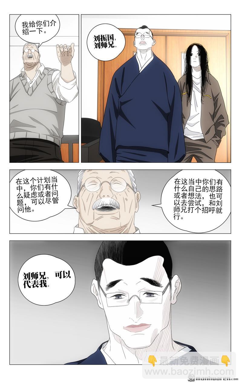697 离家出走中-第730话