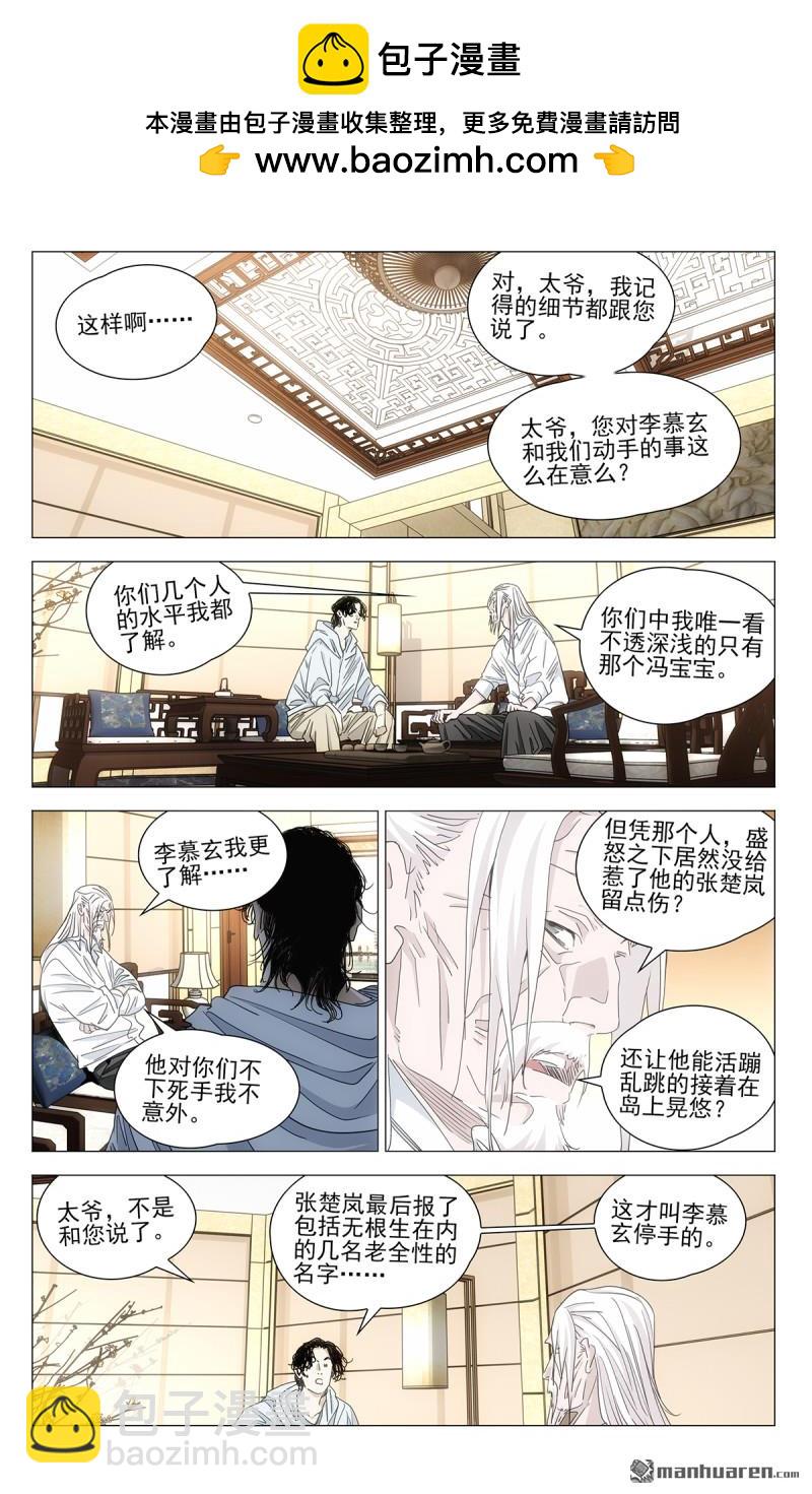 697 离家出走中-第730话