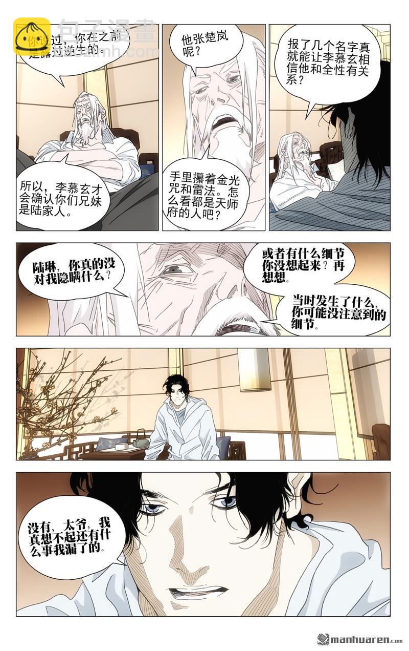 697 离家出走中-第730话