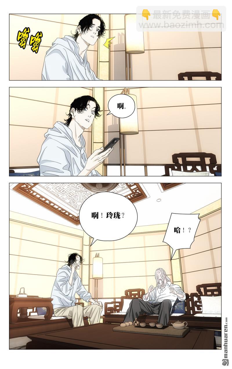 697 离家出走中-第730话