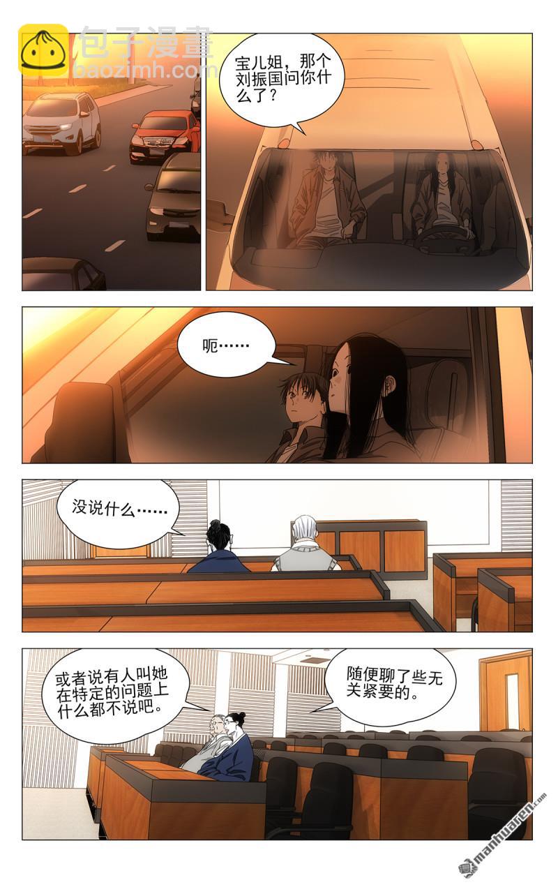 697 离家出走中-第730话