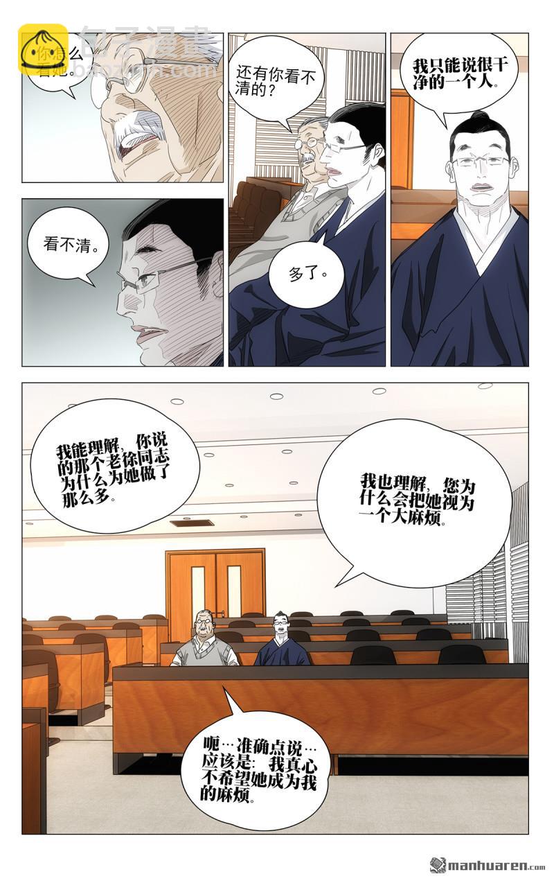697 离家出走中-第730话
