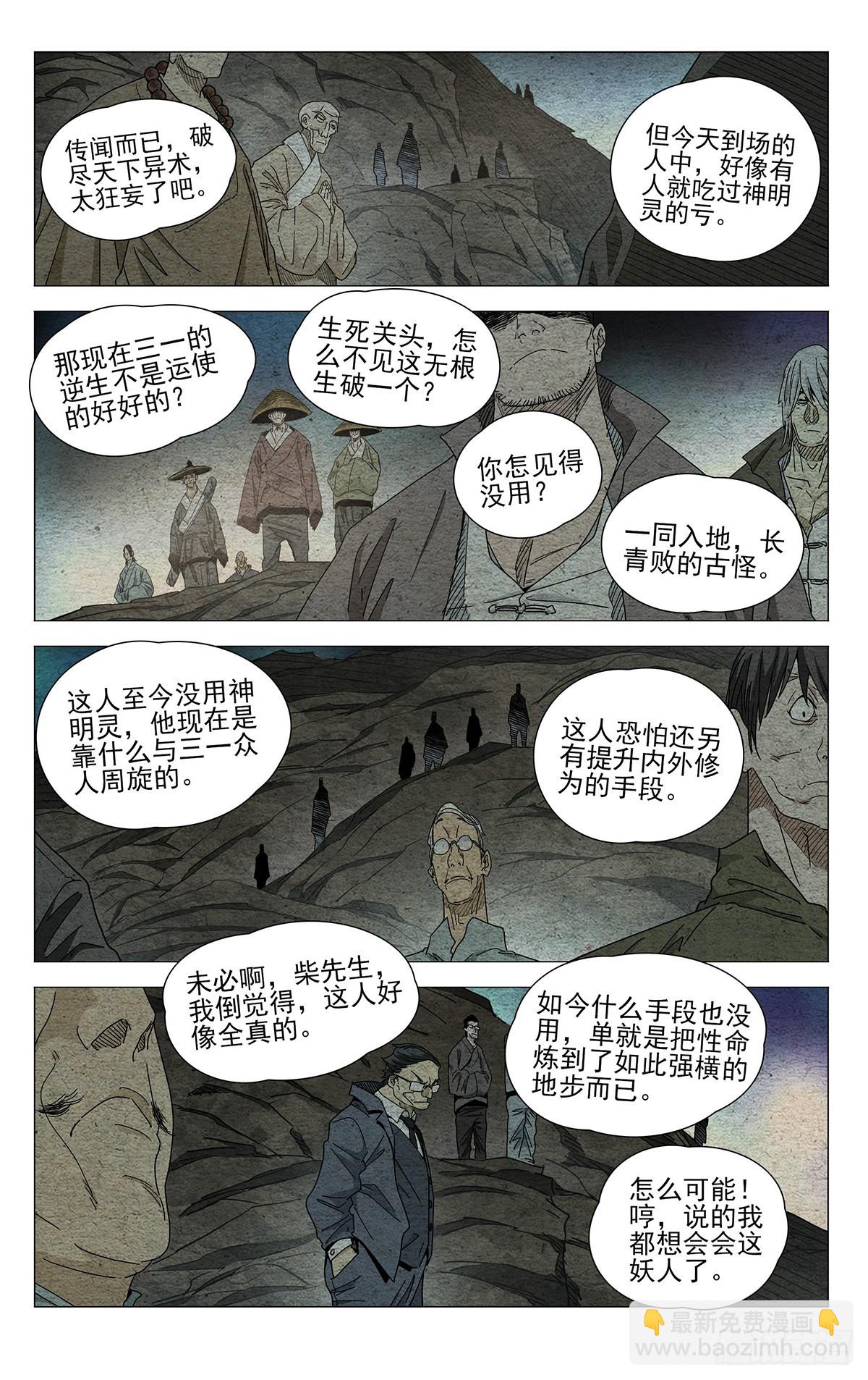 668-第700话
