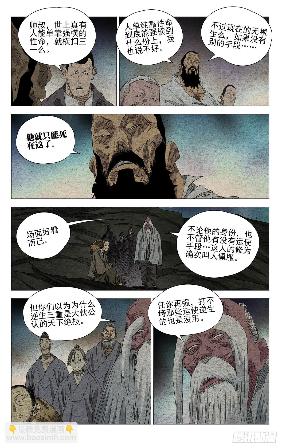 668-第700话