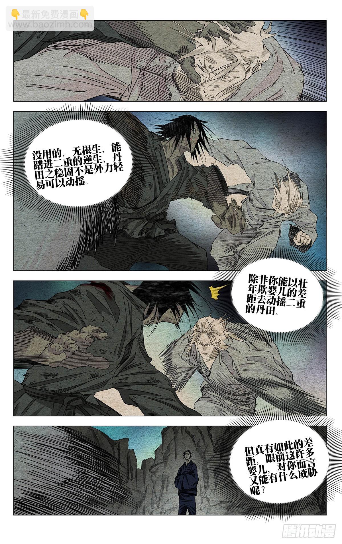 668-第700话